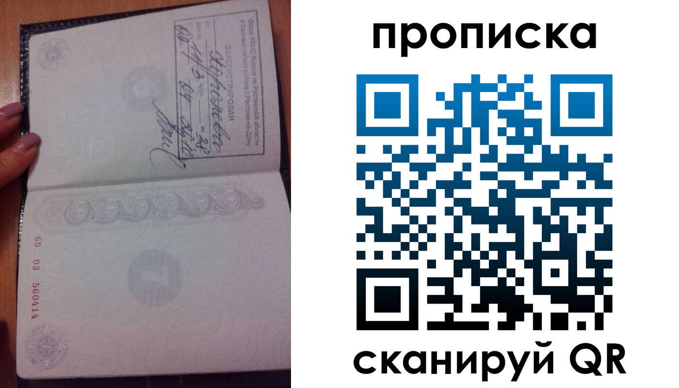миграционный учет в Грозном