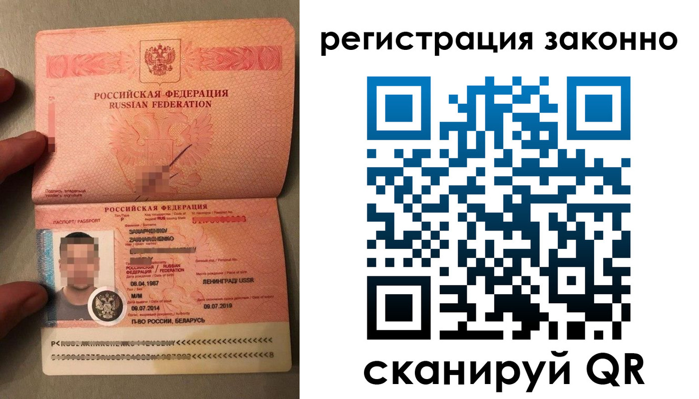 временная регистрация надежно в Грозном