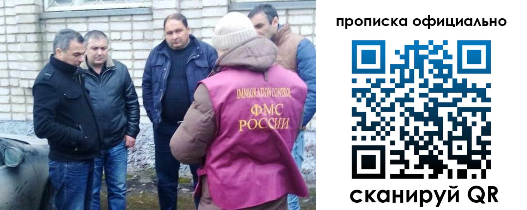 прописка в Грозном
