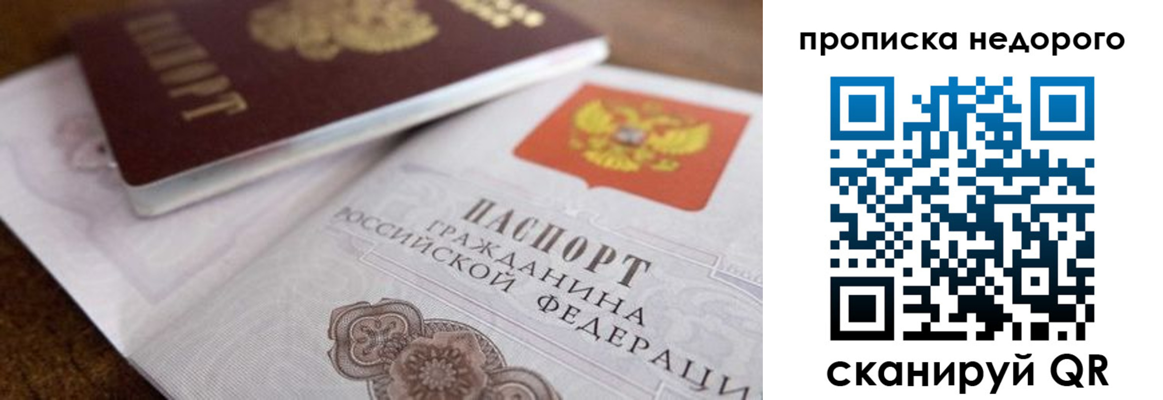 временная регистрация гарантия в Грозном