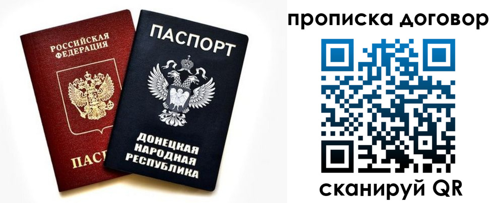 прописка для работы в Грозном