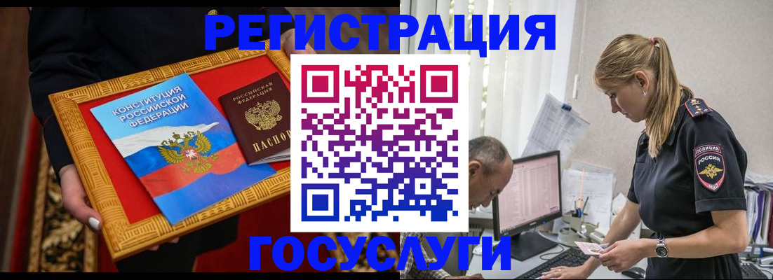 прописка иностранных граждан в Грозном