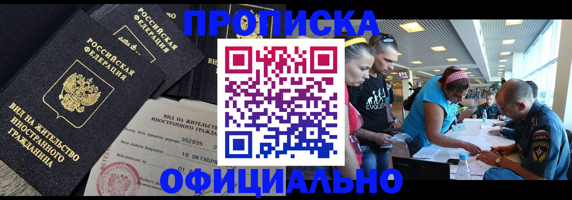 временная регистрация купить в Грозном