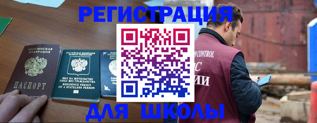 временная регистрация поиск в Грозном