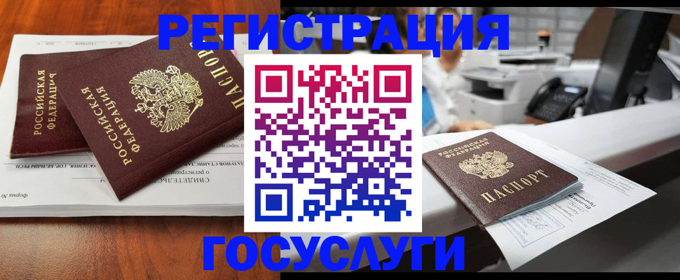 прописка от собственника в Грозном