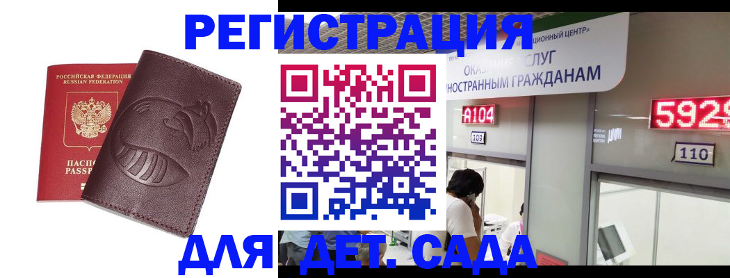 временная регистрация в Грозном