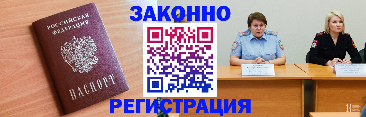 прописка для кредита в Грозном